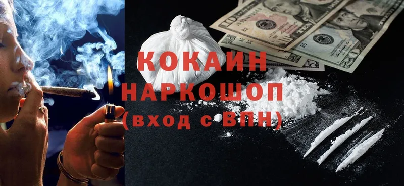 Cocaine Columbia  купить наркоту  shop как зайти  Павловск 